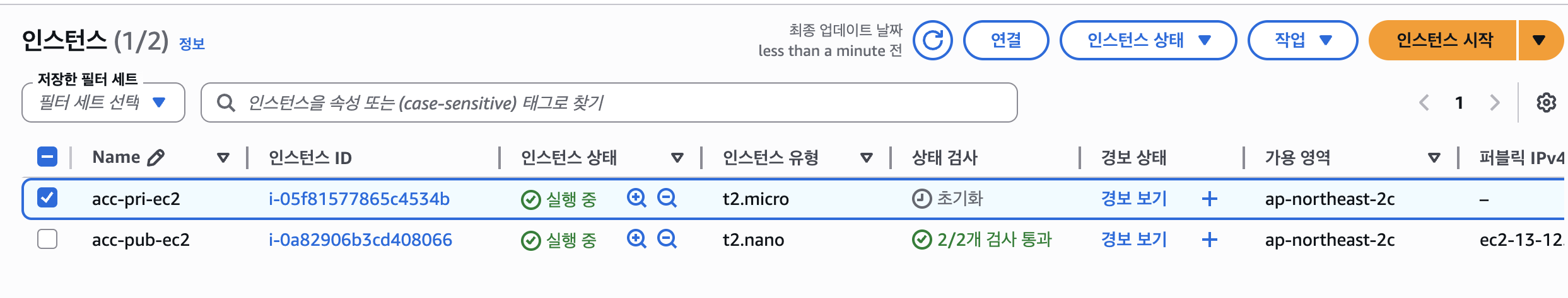 인스턴스