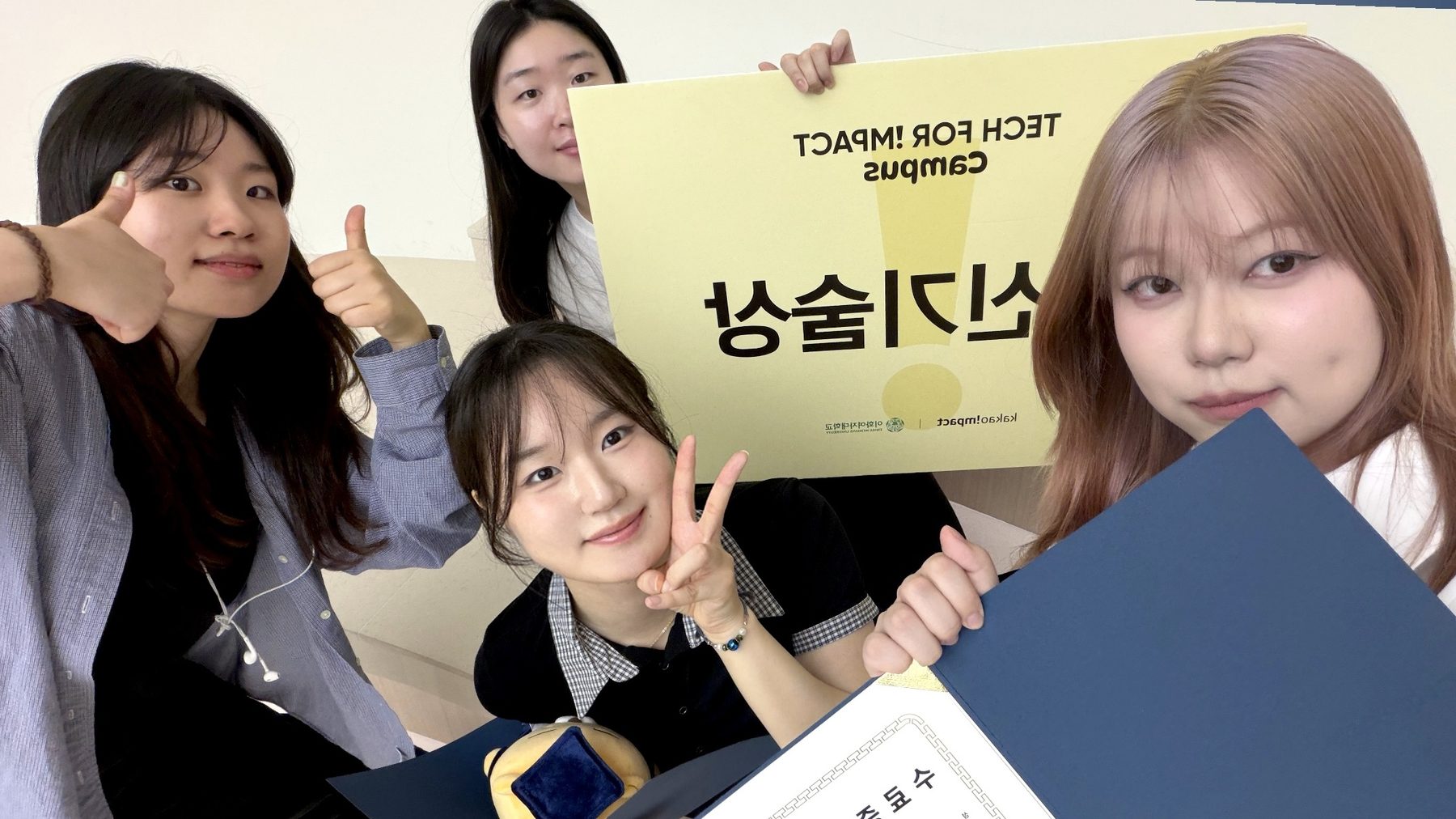 '기술상' 보드와 상장을 들고 찍은 팀 사진